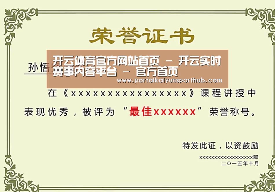 荣誉证书二