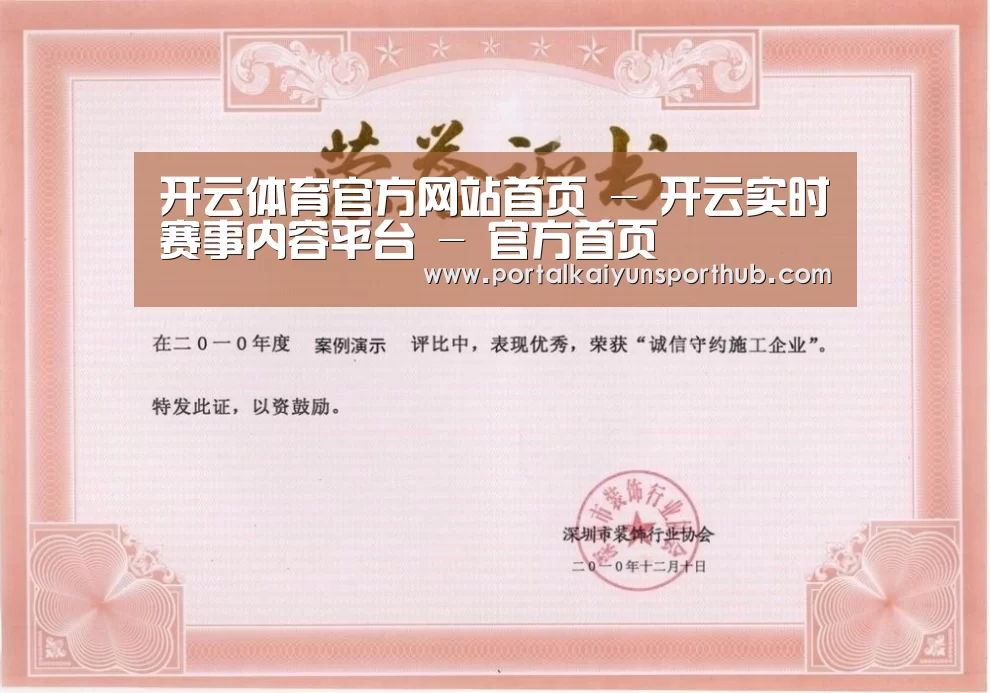 荣誉证书一