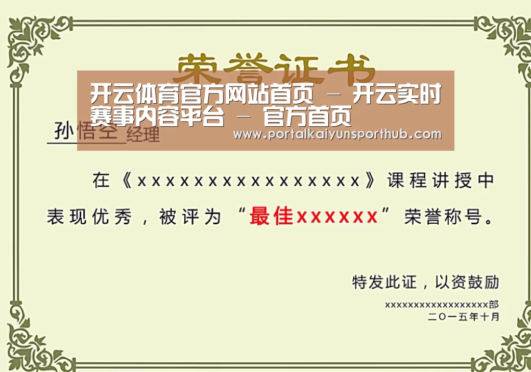 荣誉证书二(图1)
