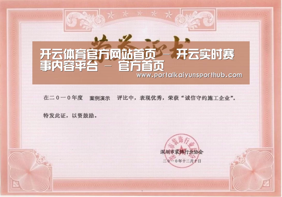 荣誉证书一(图1)