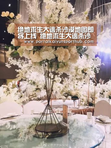 绝地求生大逃杀沙漠地图即将上线 绝地求生大逃杀沙漠地图跳伞地点推荐：开云体育官方入口(图2)