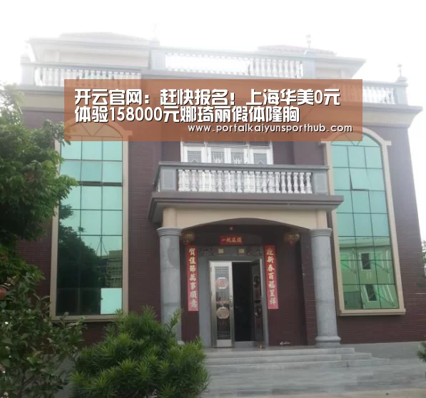 开云体育官方入口