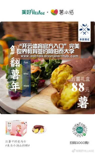 “开云体育官方入口”完美世界教育签约阿伯泰大学 中英创意产业携手迈向“黄金时代”(图2) 开云体育官网
