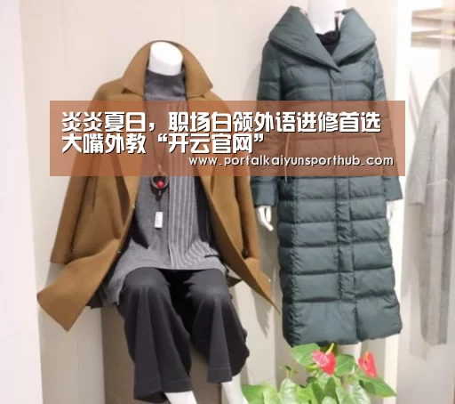 开云体育官方入口