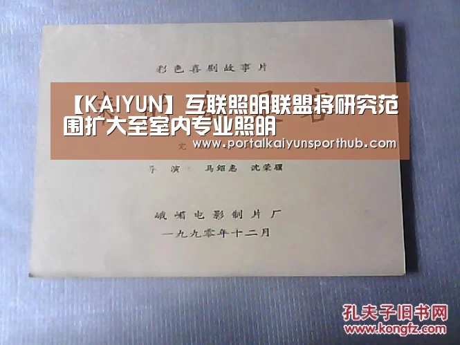 开云体育官网