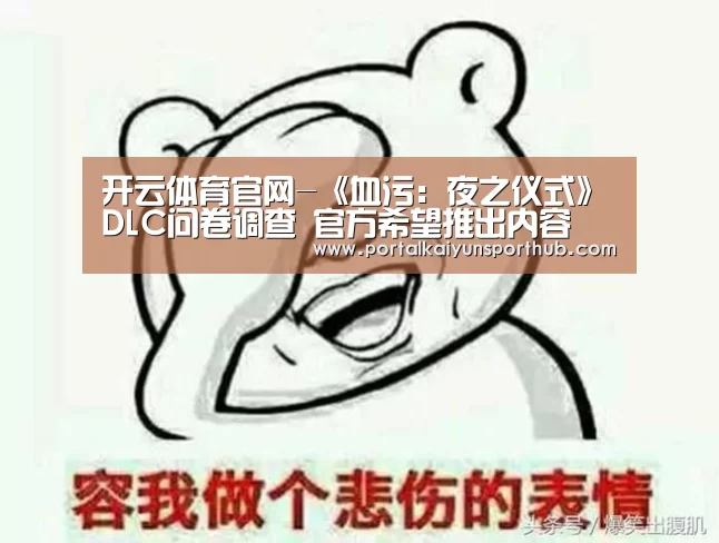 开云体育官方入口