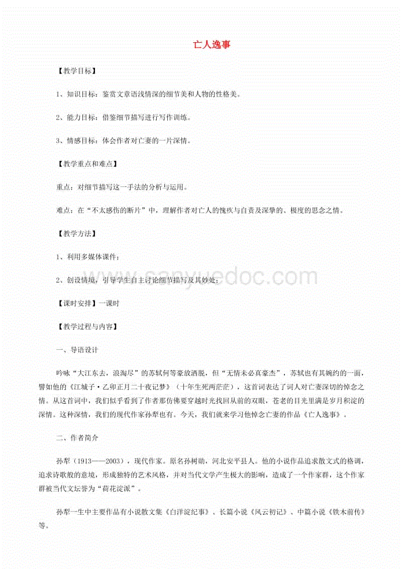 湖南卫视主持人杨乐乐曾经整形?_开云体育官网(图2) 开云体育官方入口