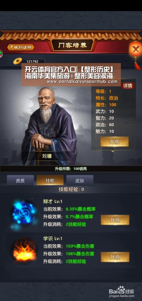 开云体育官方入口|【整形历史】海南华美集旅游+整形美容滨海度假休闲式的美容医院(图2)
