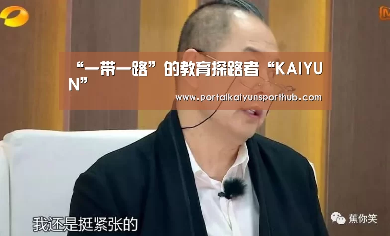 开云体育官方入口