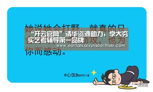 开云官网