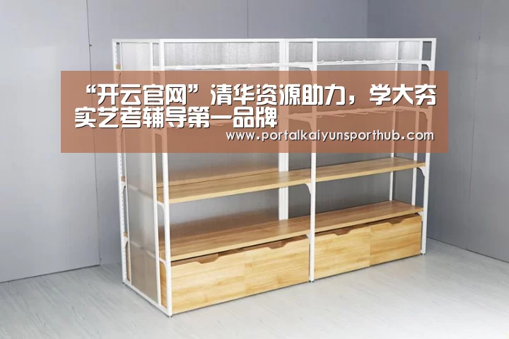 开云官网