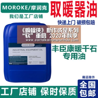 《蝙蝠侠》新作或是系列“软”重启 2020年秋季发售_开云官网(图2)