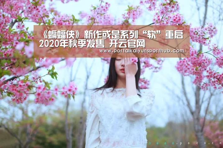 开云体育官网